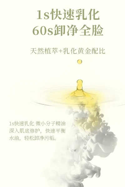 绿野芳踪卸妆油可以去黑头吗