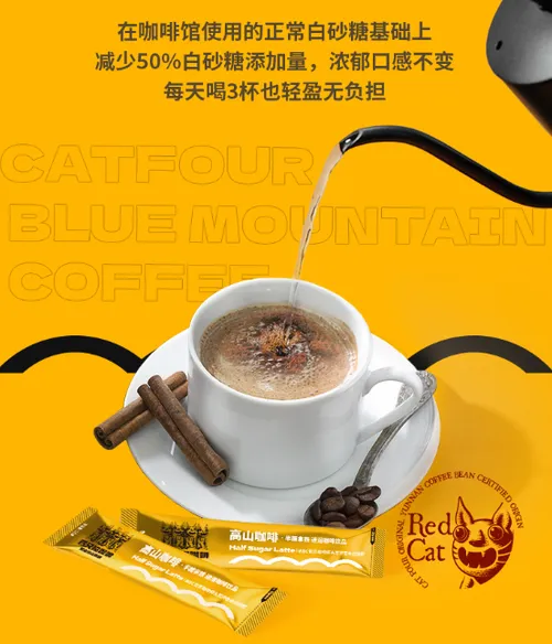 四只猫咖啡提神效果好吗