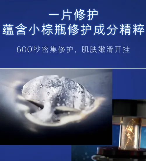雅诗兰黛小棕瓶面膜怎么样