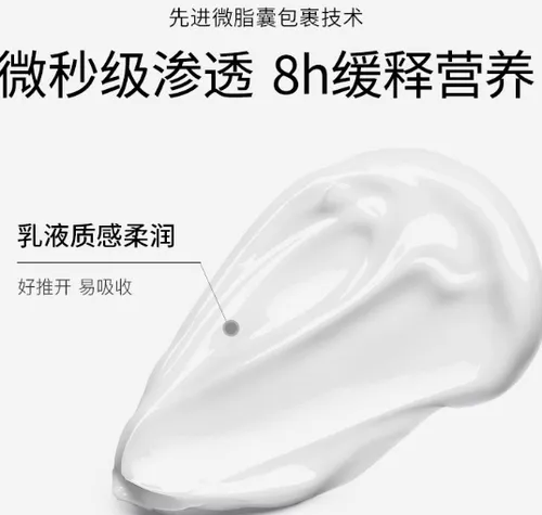 陌妆4D玻尿酸精华乳敏感肌能用吗