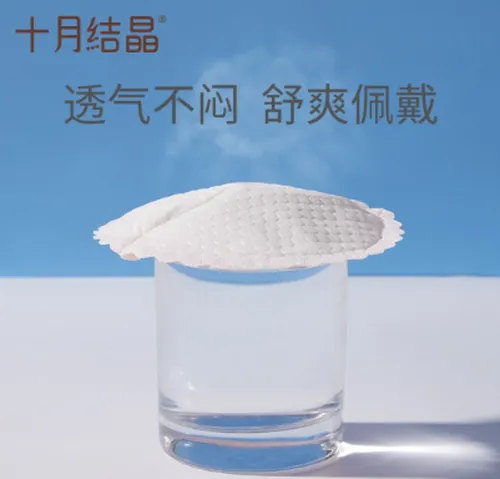 十月结晶防溢乳垫安全吗