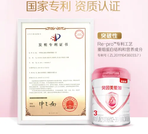 贝因美爱加奶粉优缺点