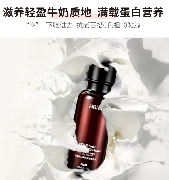 HBN四重蛋白瓶怎么样