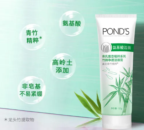 旁氏洁颜膏怎么样