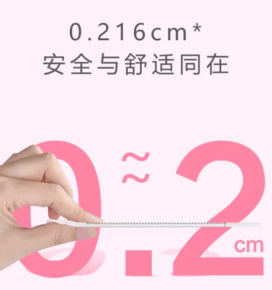 OXYMORE呼吸时代卫生巾好用吗