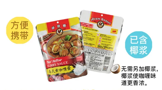 咖喱酱哪个牌子好吃