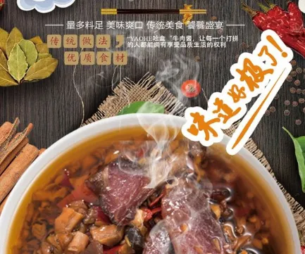 YAOHE吆盒牛肉酱怎么样