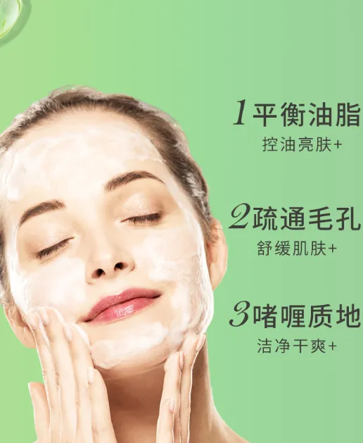 喜辽复洁面啫喱怎么样