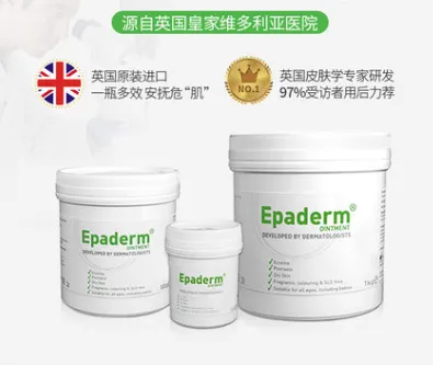 墨尼克Epaderm油膏怎么样