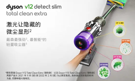戴森V12吸尘器怎么样