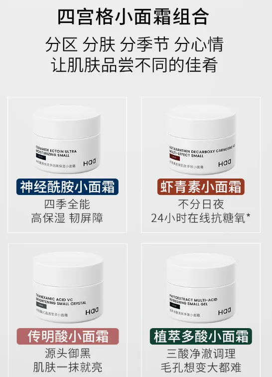 haa面霜适合油皮吗