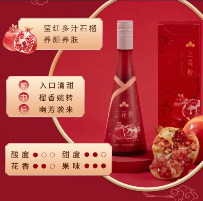 三花醉果酒怎么样