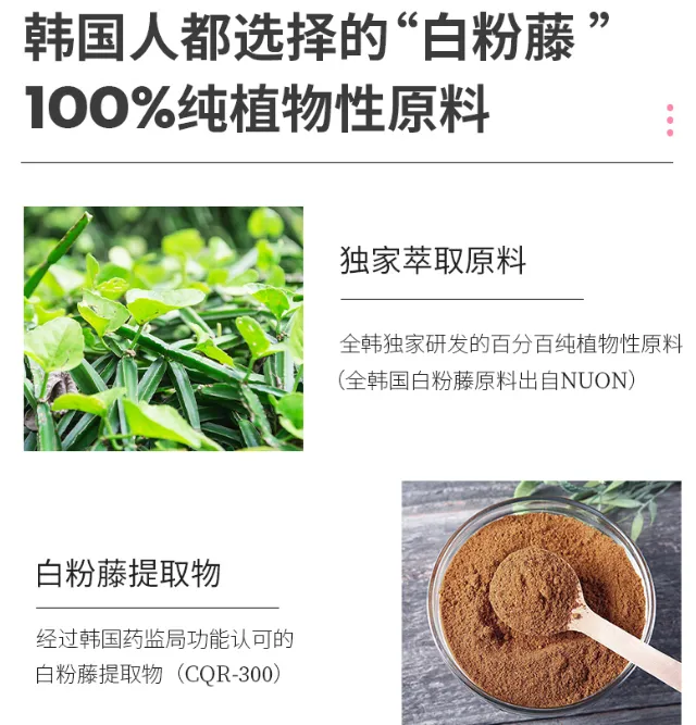 NUON白粉藤美体片怎么样
