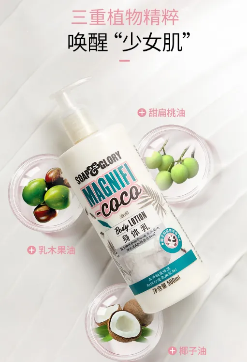 soapglory身体乳孕妇可以用吗