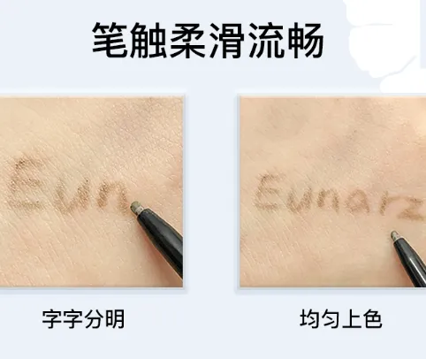 Eunarz冶金时代野生眉笔成分安全吗