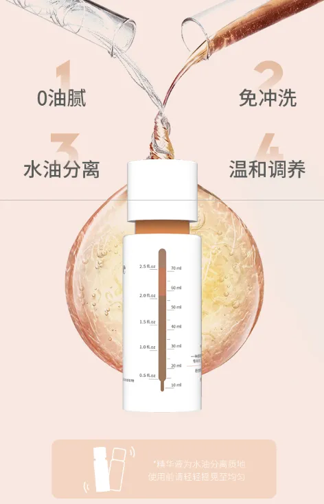 Roye头皮防护精华液怎么样