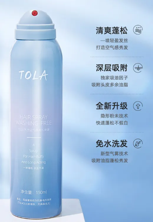 TOLA头发喷雾好用吗