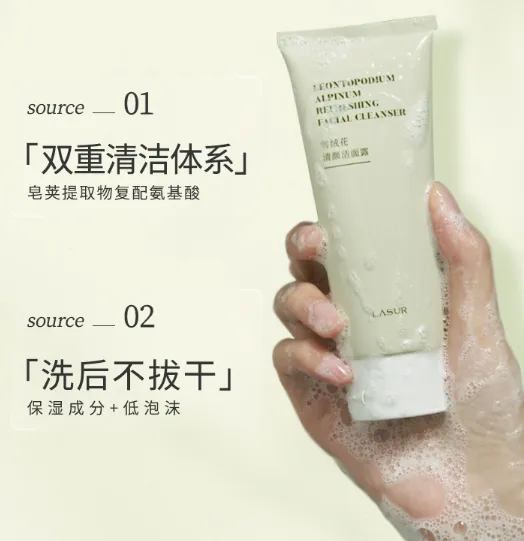 淮树清颜洁面露效果怎么样