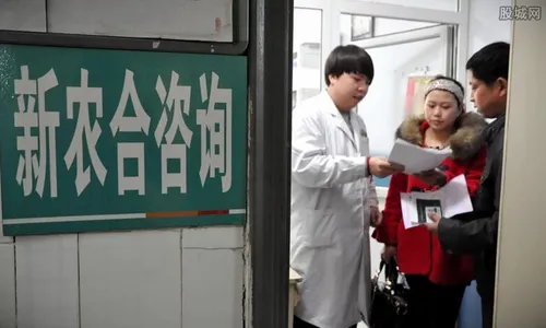 今年农村合作医疗还要交吗 新农合退费真