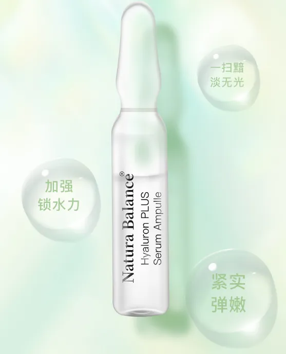 Natura Balance德贝润丝安瓶精华液好用吗