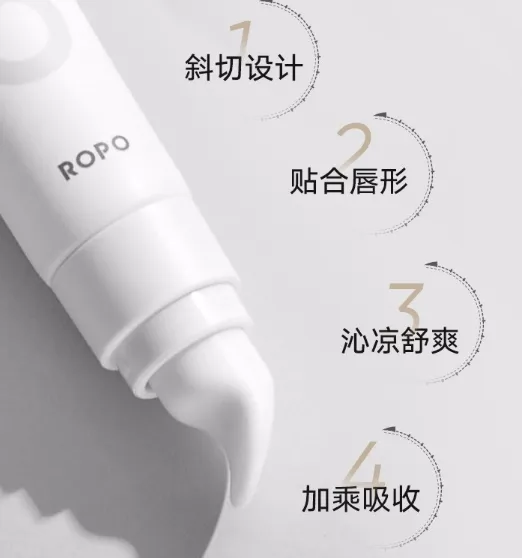 ropo唇部精华有必要用吗