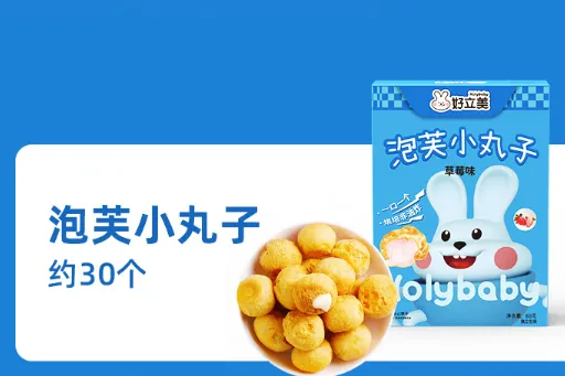 好立美宝宝辅食好不好