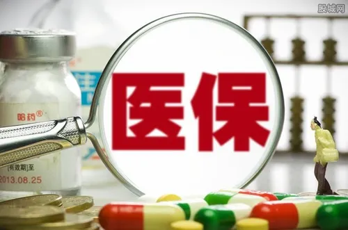 明年医保不收费吗？可信度不高医保还要继续缴费