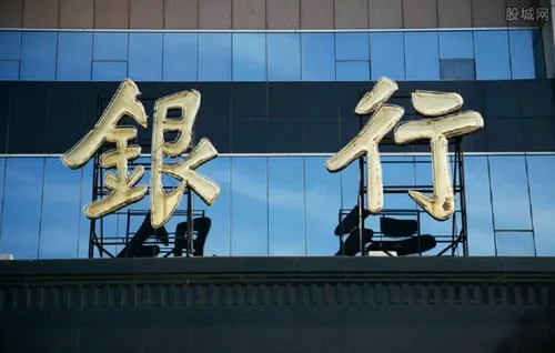 四大行存款较安全