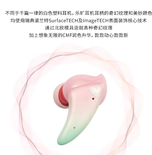 乐旷陶瓷耳机怎么样
