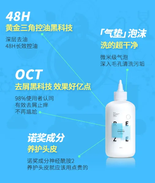 reze气垫洗发水真的好用吗