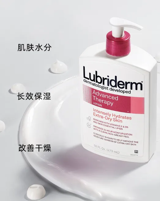 lubriderm身体乳美白吗