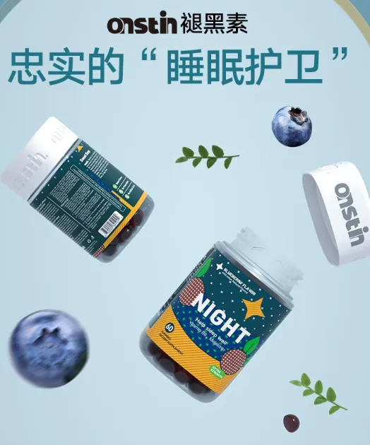 ONSTIN褪黑素软糖吃几粒