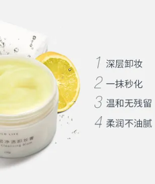素野卸妆膏可以去角质吗