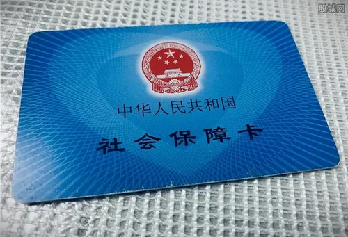社保怎么转移到新单位 记住这几个流程