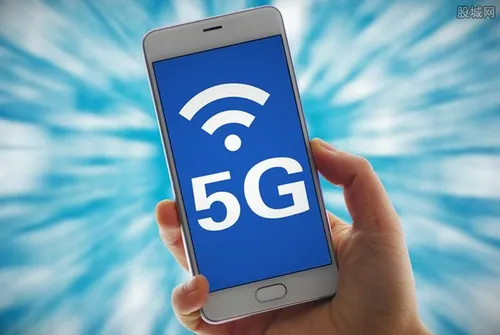 中国5G手机终端达3.1亿 这说明什么问题？