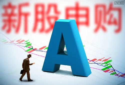 新股中签几天后上市？是怎么赚钱的