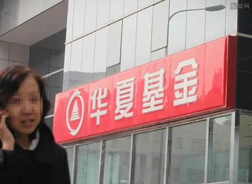华夏基金哪只收益最好 榜单前五名公布
