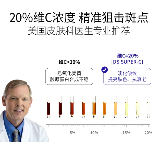 德玛森氏VC精华液好用吗