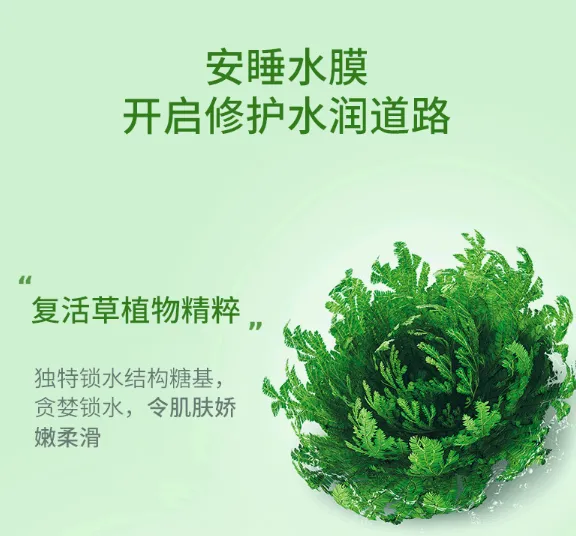 DIVINIA复活草补水面膜怎么样