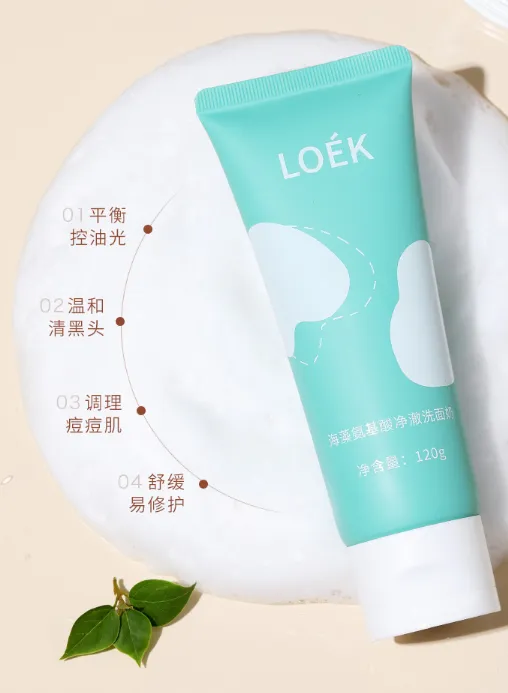 LOEK海藻洗面奶有什么功效