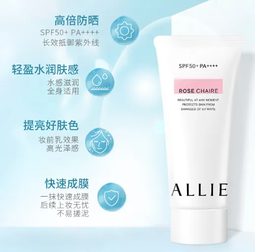 ALLIE皑丽防晒水凝乳好用吗