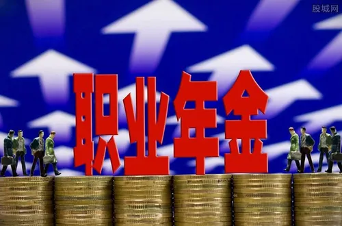 职业年金退休能拿多少 具有哪些制度功能