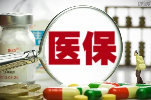医保卡余额家人能用吗 明年开始取消医保
