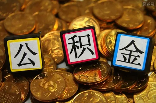 公积金卡哪个银行办理 需要哪些资料