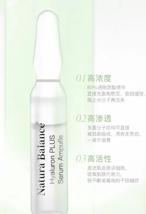 Natura Balance德贝润丝安瓶精华液怎么样