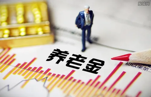 中人养老金补发通知 什么时候会重新发放？