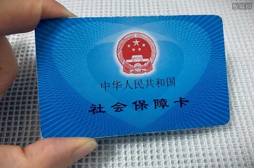 六险二金什么意思