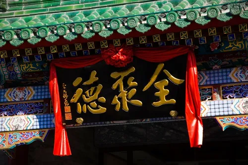 全聚德三个季度亏掉三年利润 亏损超过2亿人民币