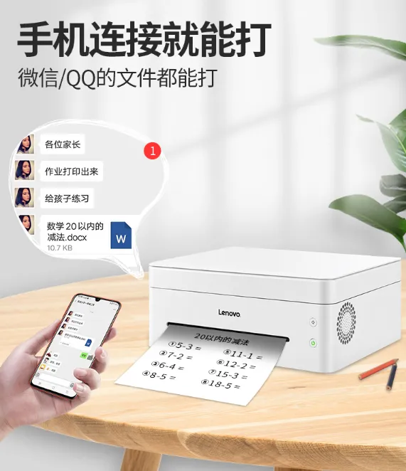 联想M7268W打印机怎么样