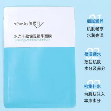 肤悦佳水光面膜敷多久